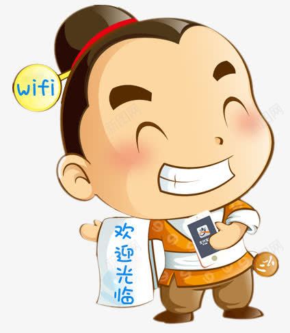 欢迎光临png免抠素材_88icon https://88icon.com 人物 卡通 有WIFI 请进