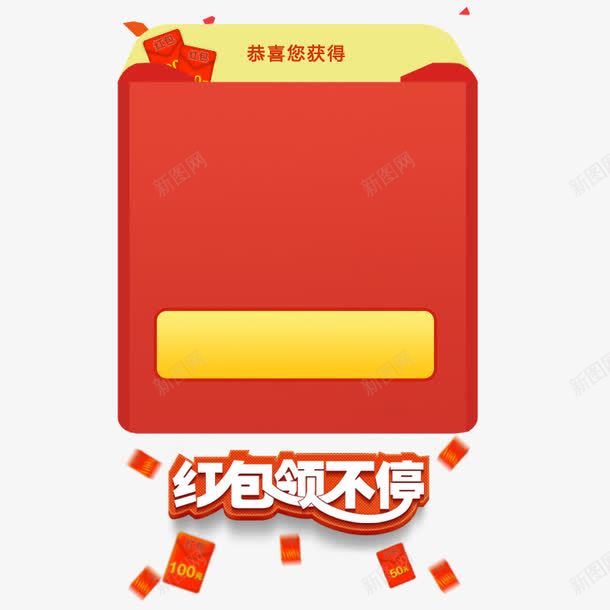 淘宝高端红包源文件png免抠素材_88icon https://88icon.com 优惠 淘宝 红包 红包领不停