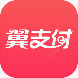 中国电信翼支付手机翼支付财富app图标高清图片