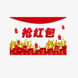 中国红抢红包装饰素材