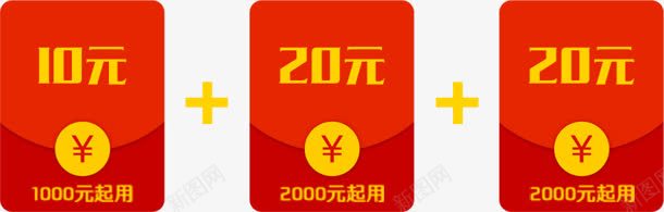 红包片png免抠素材_88icon https://88icon.com 图片 素材 红包