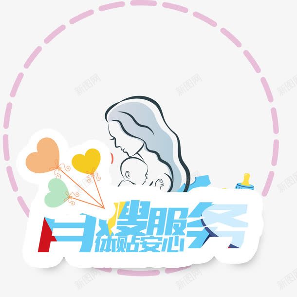 妇幼保健月嫂服务png免抠素材_88icon https://88icon.com 伟大的母爱 妇幼保健 月嫂服务 母爱 照顾 简约 精致