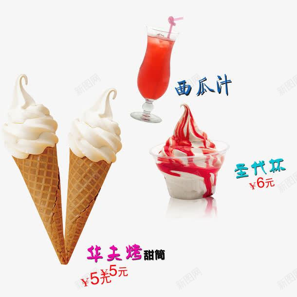 雪顶甜筒奶茶店宣传单png免抠素材_88icon https://88icon.com 冰镇 卡通图珍珠奶茶 圣代 奶茶 奶茶店宣传单 广告 珍珠 珍珠奶茶 珍珠奶茶免抠图 甜筒 美味 醇香 雪顶