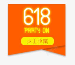 618悬浮618高清图片