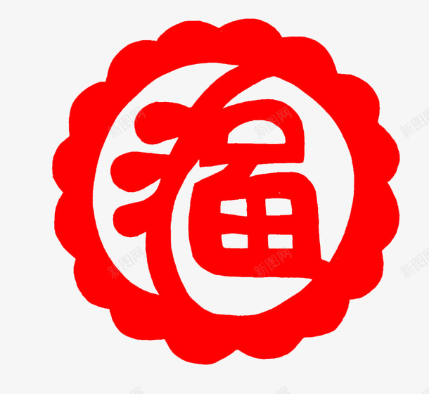 传统节日装饰窗花png免抠素材_88icon https://88icon.com 中国年 喜庆 春节 福到了 福字 福字符 窗花 贴纸设计 过年