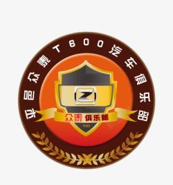 T600汽车LOGO图标高清图片