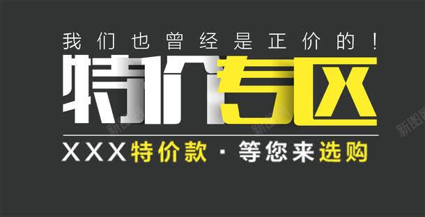 清仓专区png免抠素材_88icon https://88icon.com 促销 促销折扣 半价折扣 打折季 清仓专区 热销产品 爆款 甩卖