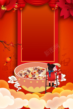 红色腊八粥背景图背景