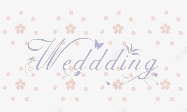 wedding艺术字png免抠素材_88icon https://88icon.com wedding艺术字 婚礼 展览 平面 愿得一人心 爱情 粉色 紫色 花朵 请柬