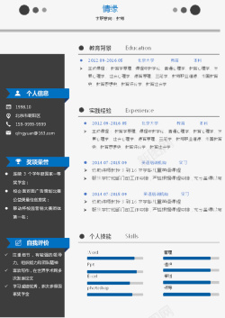 简约商务风个人简历表格图案海报