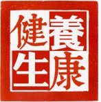 健康养生印章美食海报png免抠素材_88icon https://88icon.com 健康 养生 印章 海报 美食