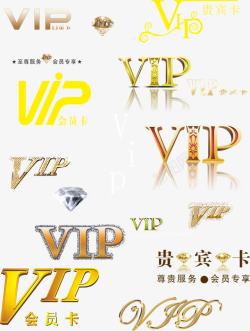 高档发亮会员卡vip高清图片