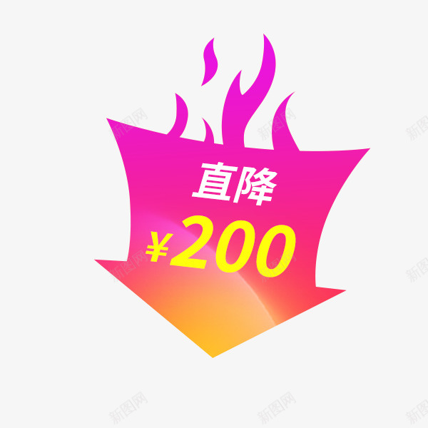 卡通渐变箭头标签png免抠素材_88icon https://88icon.com 价格 促销标签 淘宝天猫 渐变 直通车 箭头