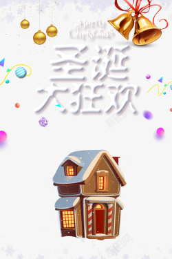 圣诞房屋摆件圣诞大狂欢铃铛雪花房屋高清图片