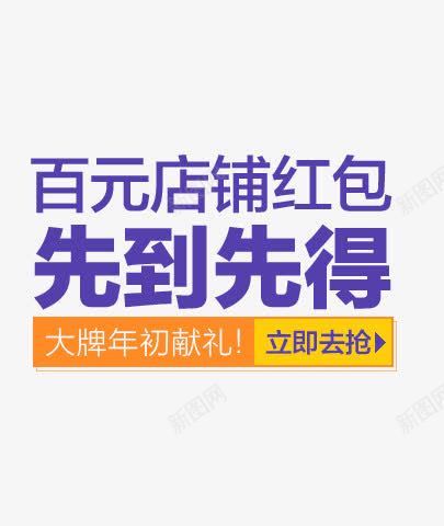 优惠券红包淘宝png免抠素材_88icon https://88icon.com 优惠券 淘宝 红包