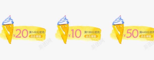 黄色优惠卷png免抠素材_88icon https://88icon.com 代金卷 天猫优惠券红包代金卷免费下载 淘宝优惠券 红包 组合优惠卷 黄色代金卷免费下载