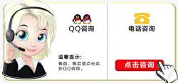 QQ在线客服咨询模板图标高清图片