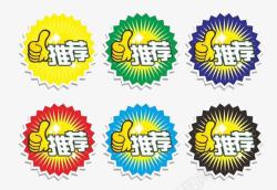 爆炸贴推荐素材