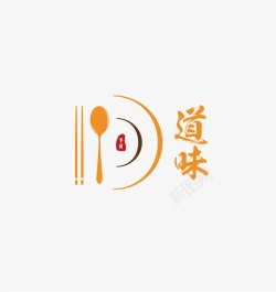 中国梦形象墙道味厨房logo图标高清图片