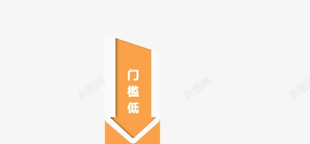 黄色门槛低图案png免抠素材_88icon https://88icon.com 图案 箭头 门槛 黄色