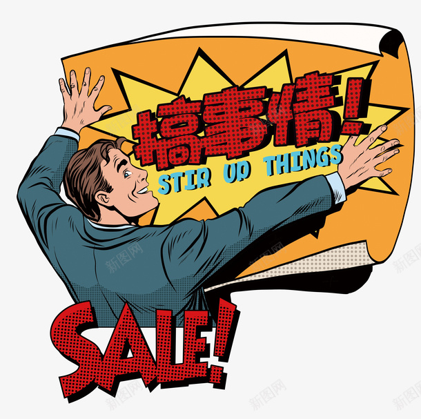 贴促销海报的男人psd免抠素材_88icon https://88icon.com 卡通 商务人士 手绘 搞事情 波普风 海报 艺术字 英文