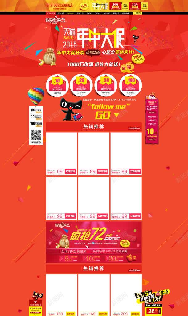 淘宝大气首页背景模板png免抠素材_88icon https://88icon.com 年中大促 背景 首页