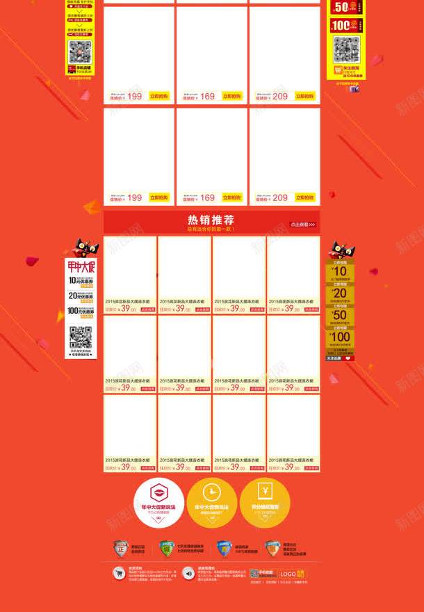 淘宝大气首页背景模板png免抠素材_88icon https://88icon.com 年中大促 背景 首页