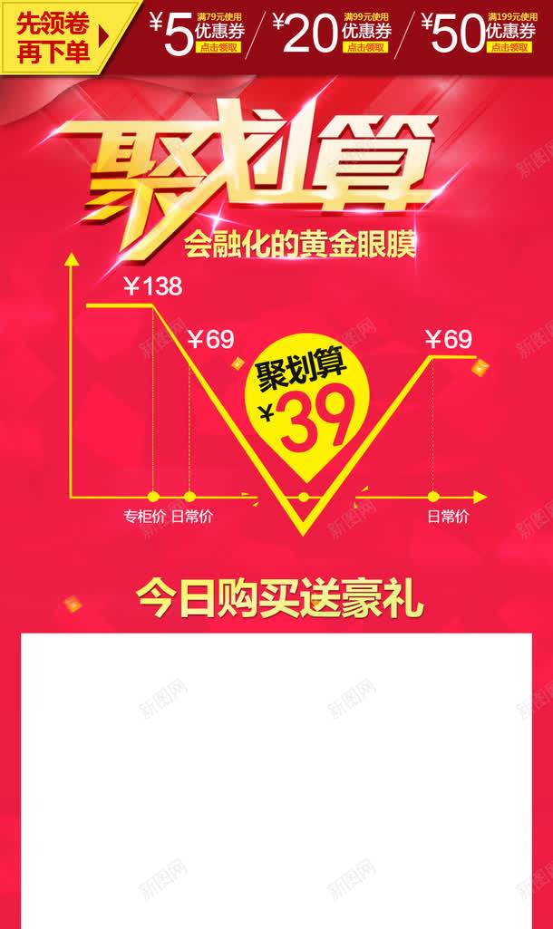 聚划算促销模板png免抠素材_88icon https://88icon.com 促销 模板 聚划算