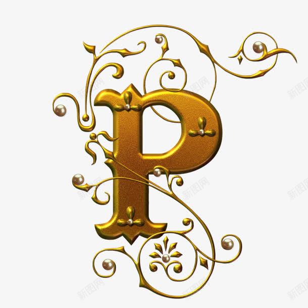 金色字母Ppng免抠素材_88icon https://88icon.com 亮金色 字母艺术字 字母设计字体 纯金 金色字母