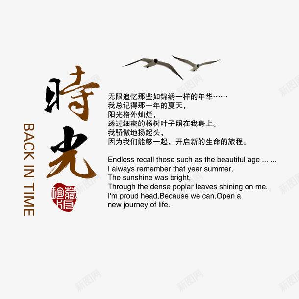 时光水墨山水茶文化png免抠素材_88icon https://88icon.com 品味人生 墨圈 富贵花 山水 峻秀 时光 水墨画 画圈 白色 知足者常乐 禅茶 茶文化PSD素材 茶道 锦鲤