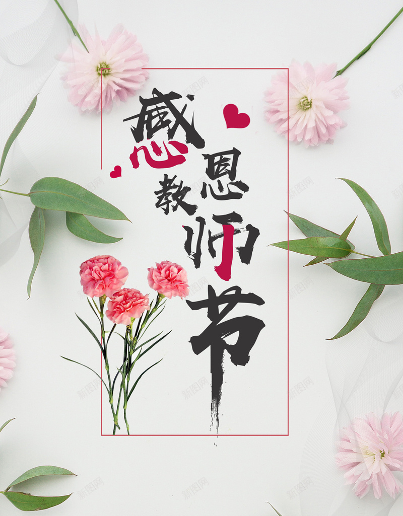 教室节节日海报背景jpg_88icon https://88icon.com 卡通海报 学习 师恩难忘 感恩 教师节 文艺 节日庆祝 节日海报