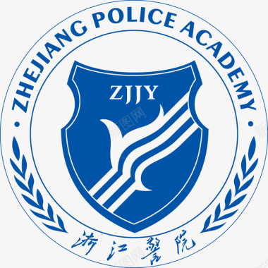 教育浙江警院logo矢量图图标图标