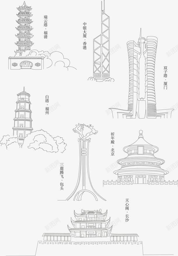 著名建筑png免抠素材_88icon https://88icon.com 中银大厦 免费矢量下载 地方性建筑 地标 天心阁 手绘 瑞云塔 白塔 著名建筑