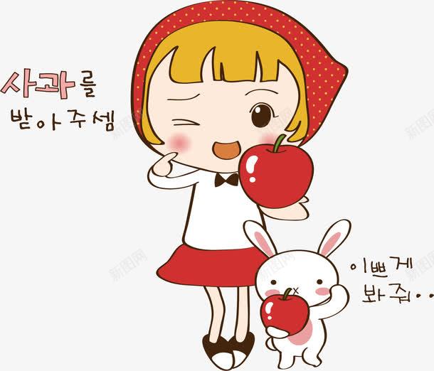 卡通png免抠素材_88icon https://88icon.com 兔子 卡通 卡通人物 小女孩 手绘 插图 水果 矢量图片 苹果