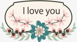 我爱你浪漫花朵标题框素材