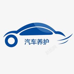 logo语言汽车蓝色卡通洗车图标高清图片