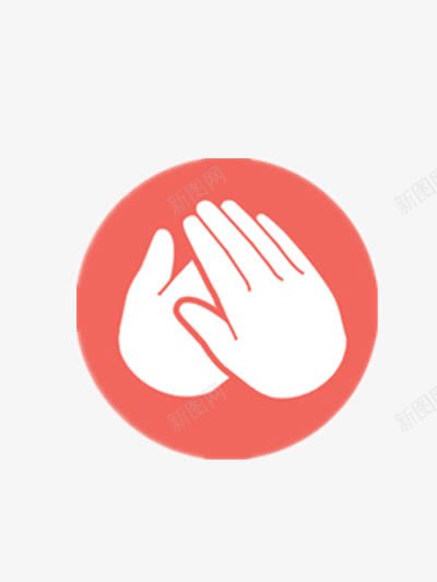 鼓掌png免抠素材_88icon https://88icon.com 卡通 手 礼仪标示图