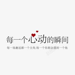 婚礼电子相册婚庆艺术字高清图片