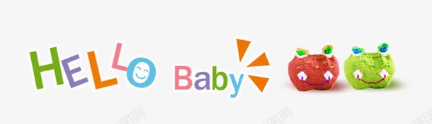 hellobabypng免抠素材_88icon https://88icon.com baby hello 儿童相册模板适用文字 影楼文字 相册文字