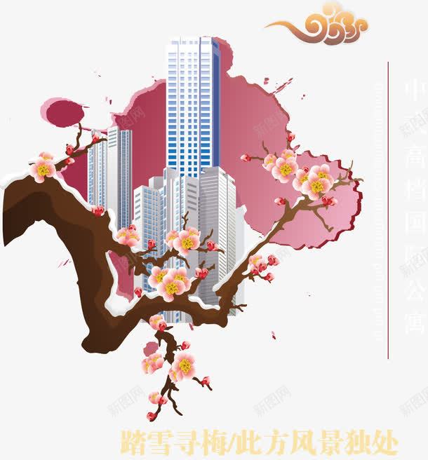 楼房销售海报背景png免抠素材_88icon https://88icon.com 售房 售房海报 喷墨背景 城市建筑 建筑家居 梅花 楼房 楼房销售海报矢量背景 祥云