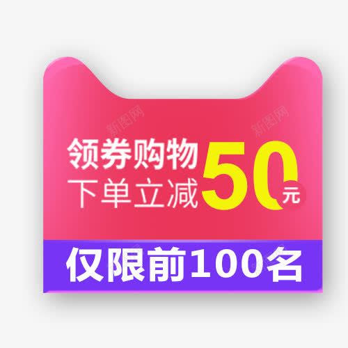 简约电商天猫头像促销标签png免抠素材_88icon https://88icon.com 价格标签 促销标签 双十二 彩色底纹 设计标签 领劵购物