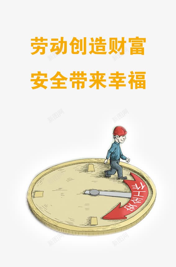 安全生产企业文化展板png免抠素材_88icon https://88icon.com 企业文化 安全生产企业文化展板图片 煤矿企业文化 煤矿安全生产