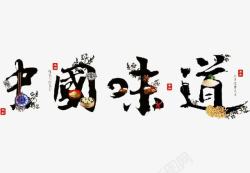 现磨豆浆宣传海报设计中国味道高清图片
