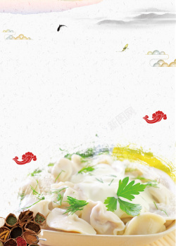 水饺店中国风手工水饺中国美食宣传海报背景高清图片