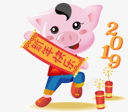 新年快乐对联猪年快乐高清图片