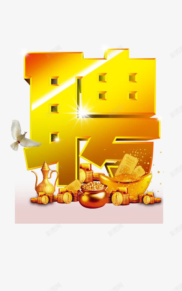 聘字png免抠素材_88icon https://88icon.com 光束 招聘 海报装饰 白鸽子 聘 金属字 金色茶壶 黄金