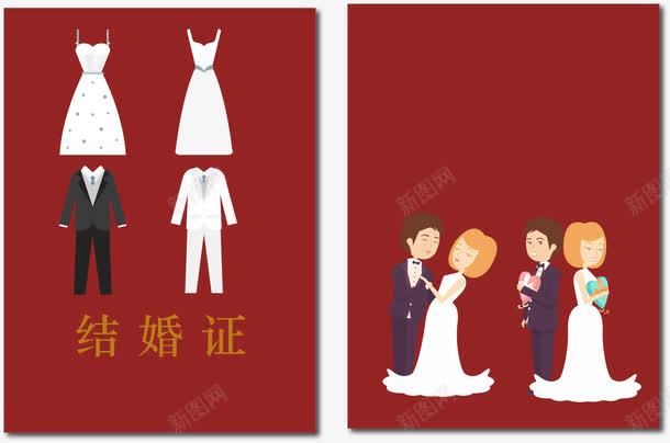 结婚证证书模板结婚png免抠素材_88icon https://88icon.com 婚礼 红色 结婚 结婚证 结婚证模板 证书模板