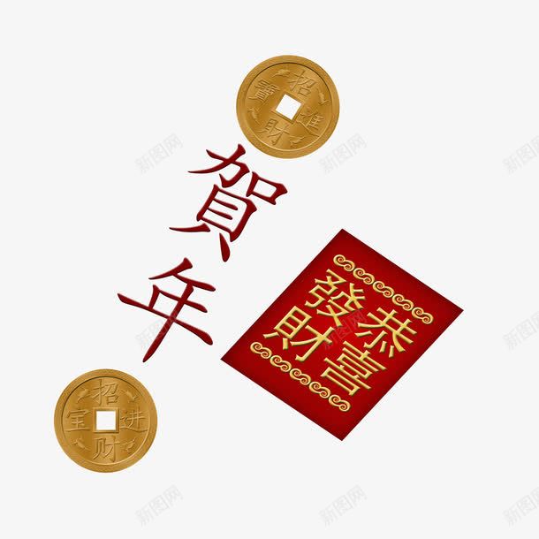 扁平风狗年红包图png免抠素材_88icon https://88icon.com 中国红 中国风 卡通 拜年 红包 红色的 艺术字 贺年
