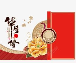 精美牡丹中国风精美牡丹花中秋节背景高清图片
