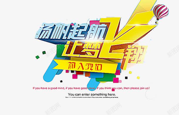 校园招聘png免抠素材_88icon https://88icon.com 校园 校园海报 立体 立体文字